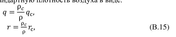 Формула из оригинального издания СП 120.13330.2012
