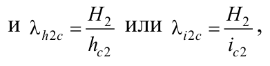 Формула из оригинального издания СП 15.13330.2020