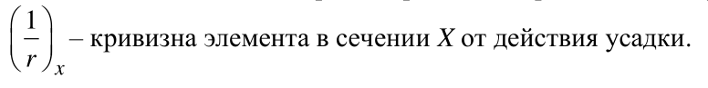 Формула из оригинального издания СП 159.1325800.2014