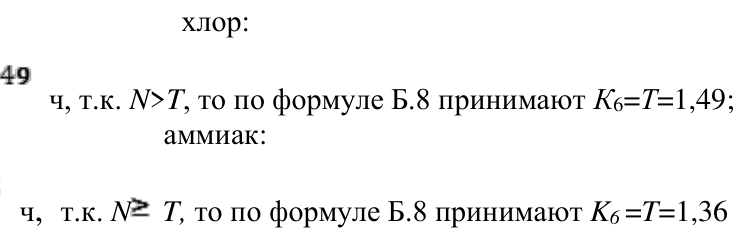 Формула из оригинального издания СП 165.1325800.2014