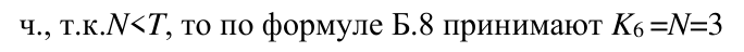 Формула из оригинального издания СП 165.1325800.2014