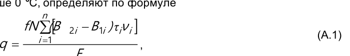 Формула из оригинального издания СП 17.13330.2017