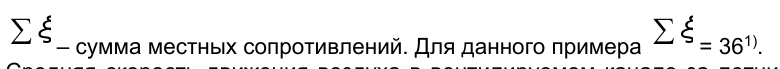 Формула из оригинального издания СП 17.13330.2017