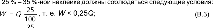 Формула из оригинального издания СП 17.13330.2017