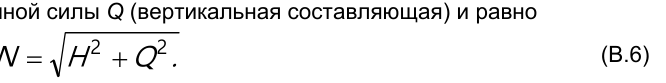 Формула из оригинального издания СП 17.13330.2017