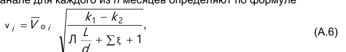 Формула из оригинального издания СП 17.13330.2017