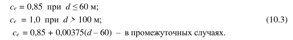 Формула из оригинального издания СП 20.13330.2016