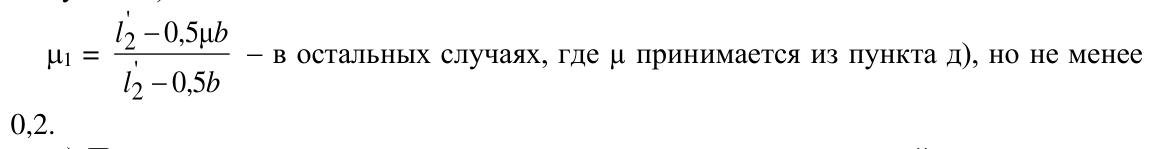 Формула из оригинального издания СП 20.13330.2016
