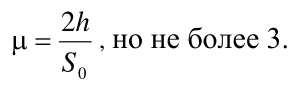 Формула из оригинального издания СП 20.13330.2016