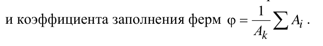 Формула из оригинального издания СП 20.13330.2016