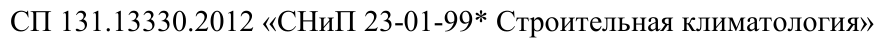 Формула из оригинального издания СП 229.1325800.2014