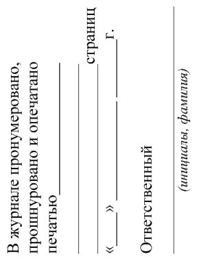 Рисунок 1 из оригинального издания СП 229.1325800.2014