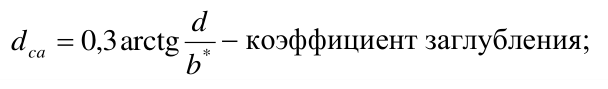 Формула из оригинального издания СП 23.13330.2018