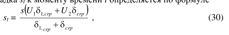 Формула из оригинального издания СП 23.13330.2018