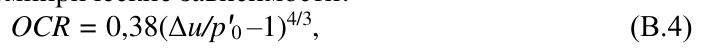 Формула из оригинального издания СП 23.13330.2018