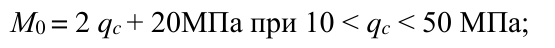 Формула из оригинального издания СП 23.13330.2018