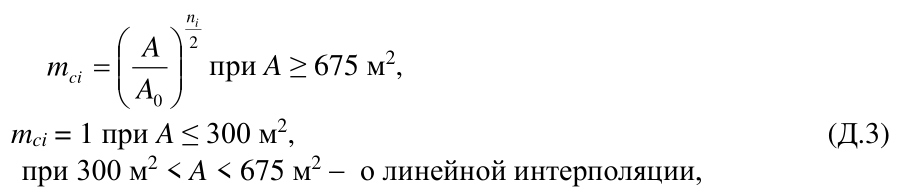 Формула из оригинального издания СП 23.13330.2018