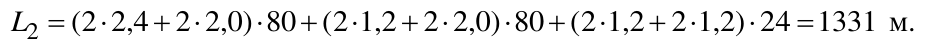 Формула из оригинального издания СП 230.1325800.2015