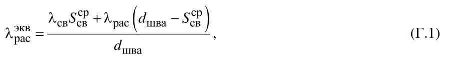 Формула из оригинального издания СП 230.1325800.2015