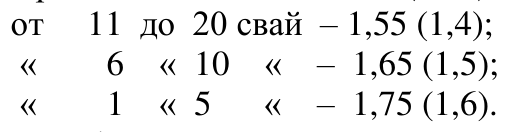 Формула из оригинального издания СП 24.13330.2021