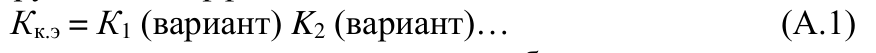 Формула из оригинального издания СП 24.13330.2021