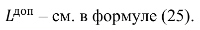 Формула из оригинального издания СП 254.1325800.2016