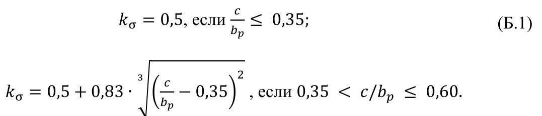 Формула из оригинального издания СП 260.1325800.2016