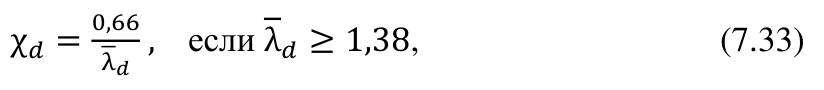 Формула из оригинального издания СП 260.1325800.2016