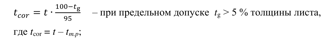 Формула из оригинального издания СП 260.1325800.2016