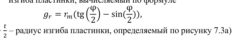 Формула из оригинального издания СП 260.1325800.2016