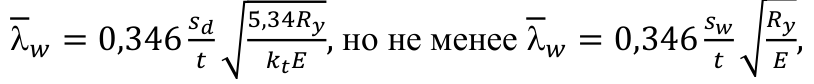 Формула из оригинального издания СП 260.1325800.2016