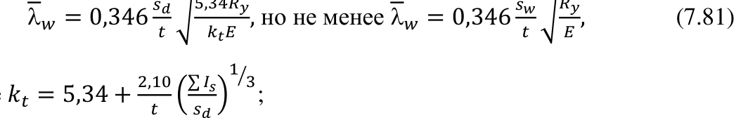 Формула из оригинального издания СП 260.1325800.2016