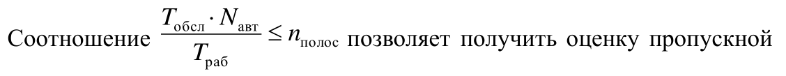 Формула из оригинального издания СП 262.1325800.2016