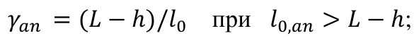 Формула из оригинального издания СП 266.1325800.2016