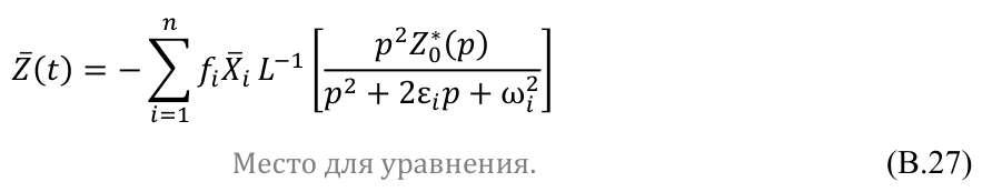 Формула из оригинального издания СП 268.1325800.2016