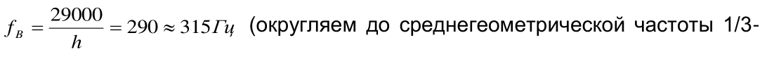 Формула из оригинального издания СП 275.1325800.2016