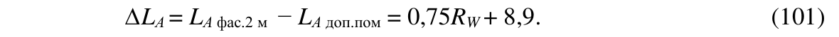 Формула из оригинального издания СП 276.1325800.2016
