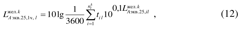 Формула из оригинального издания СП 276.1325800.2016