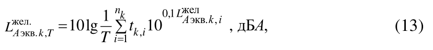 Формула из оригинального издания СП 276.1325800.2016