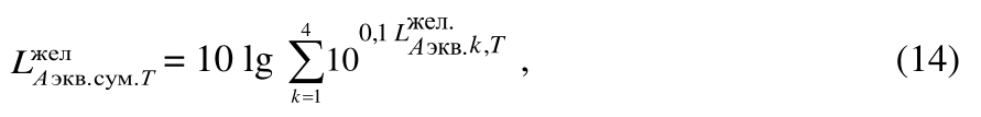 Формула из оригинального издания СП 276.1325800.2016