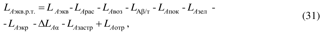 Формула из оригинального издания СП 276.1325800.2016