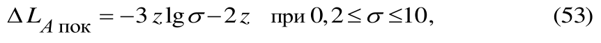 Формула из оригинального издания СП 276.1325800.2016