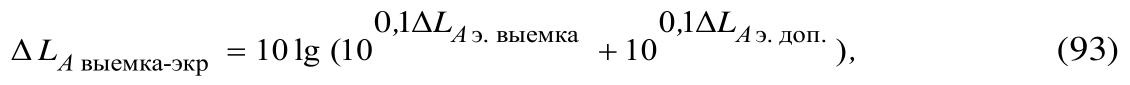 Формула из оригинального издания СП 276.1325800.2016