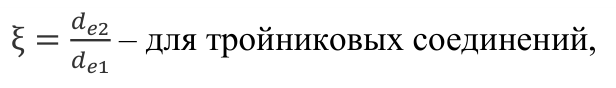 Формула из оригинального издания СП 284.1325800.2016