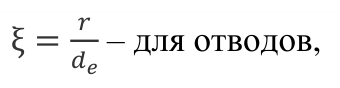 Формула из оригинального издания СП 284.1325800.2016