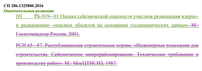 Рисунок 14 из оригинального издания СП 286.1325800.2016