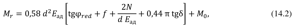 Формула из оригинального издания СП 287.1325800.2016