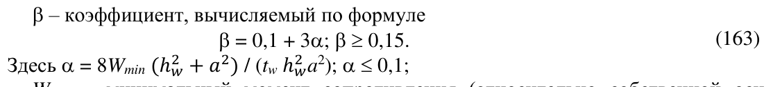 Формула из оригинального издания СП 294.1325800.2017