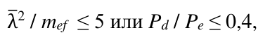 Формула из оригинального издания СП 294.1325800.2017