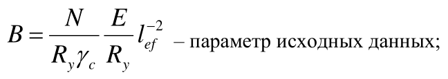 Формула из оригинального издания СП 294.1325800.2017